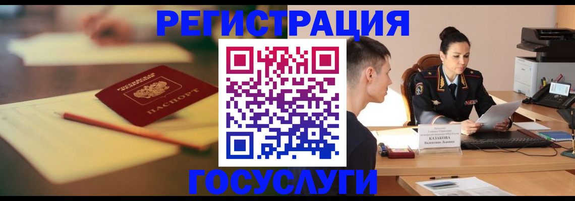 временная регистрация в квартире в Шумихе